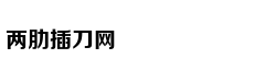 影视剧资源现网售利益链 售卖用